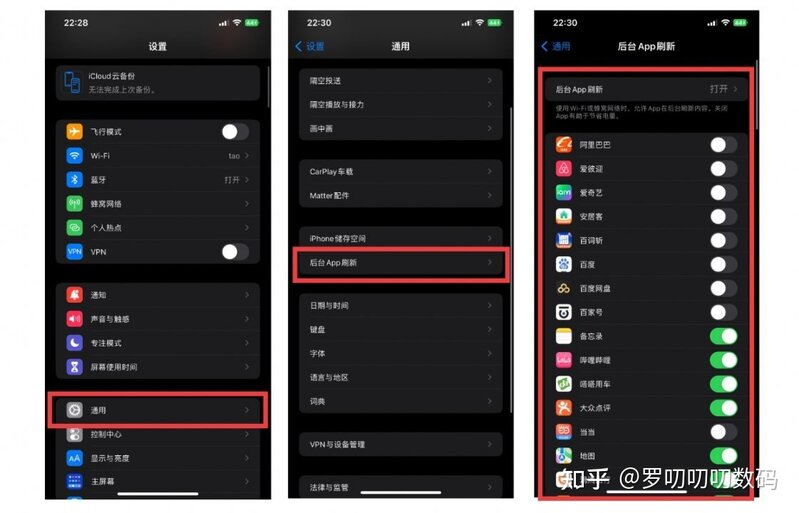 全网最全建议收藏iOS 16省电攻略，亲测28招告别用电快-27.jpg