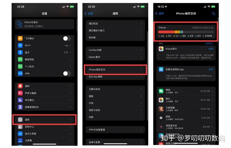 全网最全建议收藏iOS 16省电攻略，亲测28招告别用电快-28.jpg