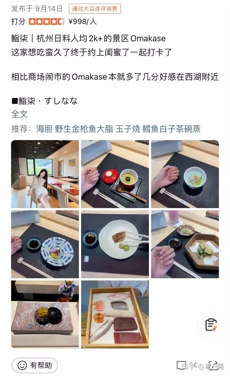 网红日料店翻车了，人均2千！被举报卖核辐射地区食品，一查 ...-5.jpg