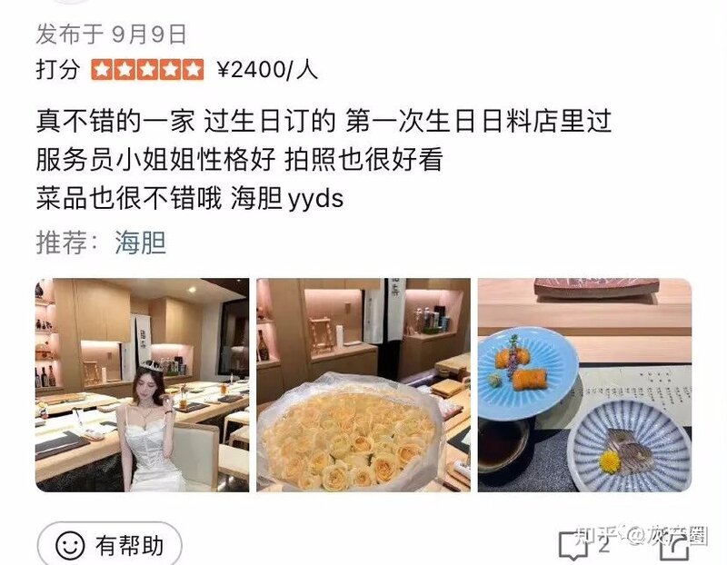 网红日料店翻车了，人均2千！被举报卖核辐射地区食品，一查 ...-6.jpg