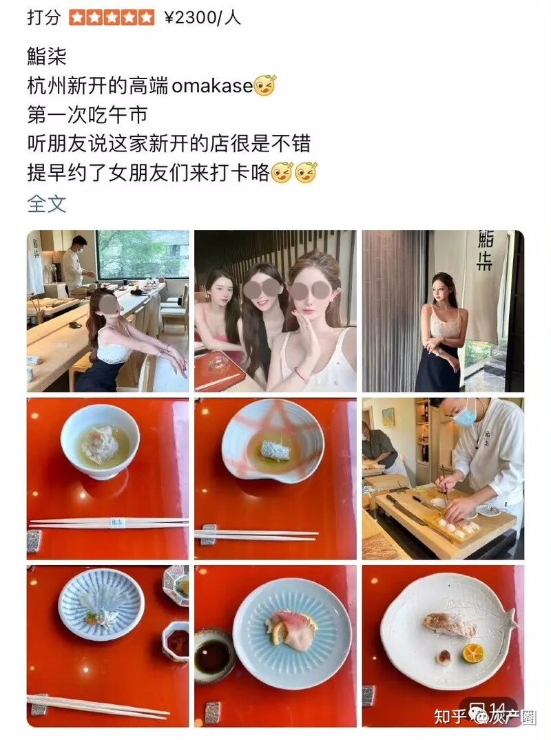 网红日料店翻车了，人均2千！被举报卖核辐射地区食品，一查 ...-7.jpg