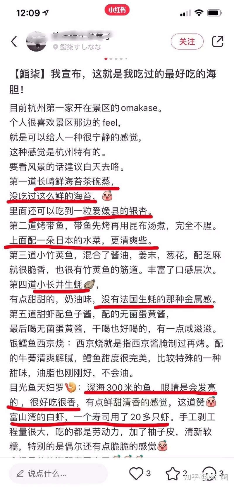 网红日料店翻车了，人均2千！被举报卖核辐射地区食品，一查 ...-14.jpg