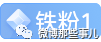 网红日料店翻车了，人均2千！被举报卖核辐射地区食品，一查 ...-16.png