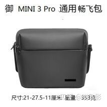 省了 1000 元，东拼西凑大疆 mini3 Pro 带屏遥控器长续航 ...-21.jpg