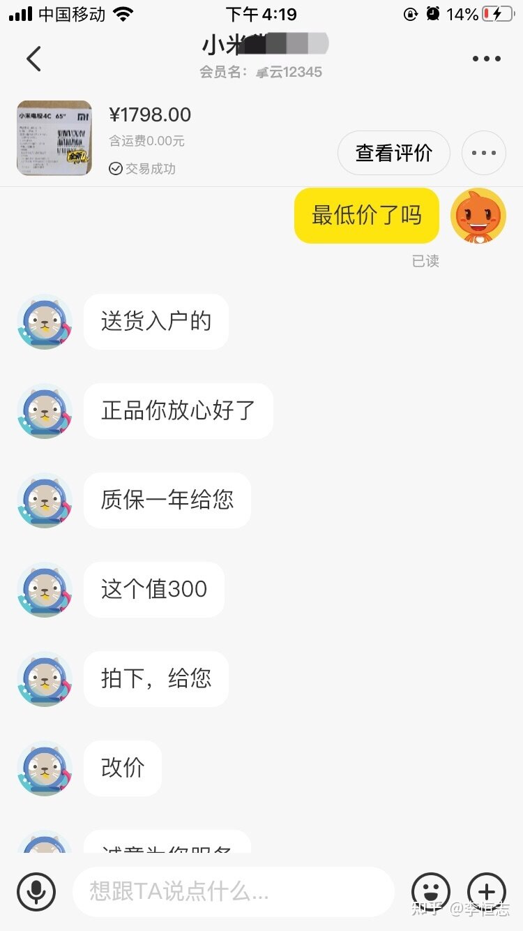 闲鱼网购被骗，看我如何追回欠款-2.jpg