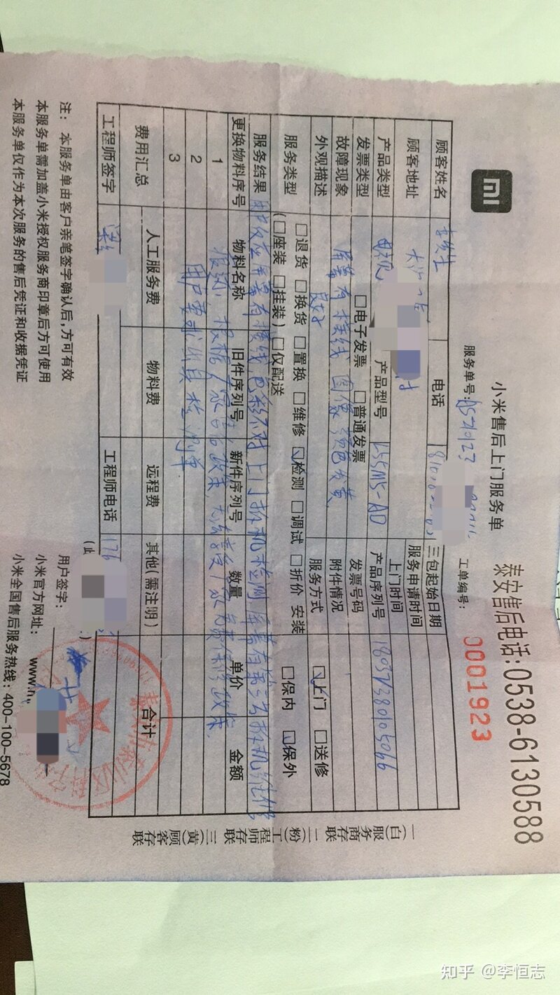 闲鱼网购被骗，看我如何追回欠款-9.jpg