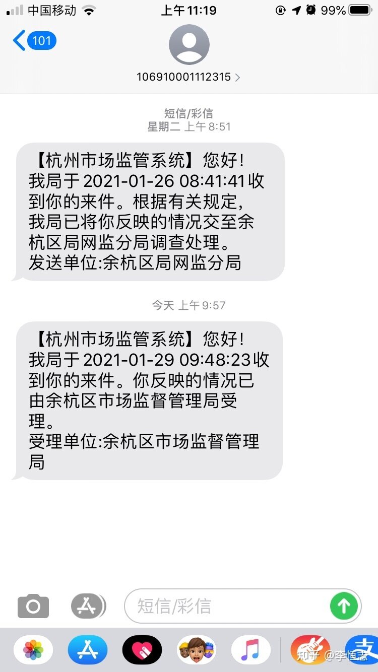 闲鱼网购被骗，看我如何追回欠款-10.jpg