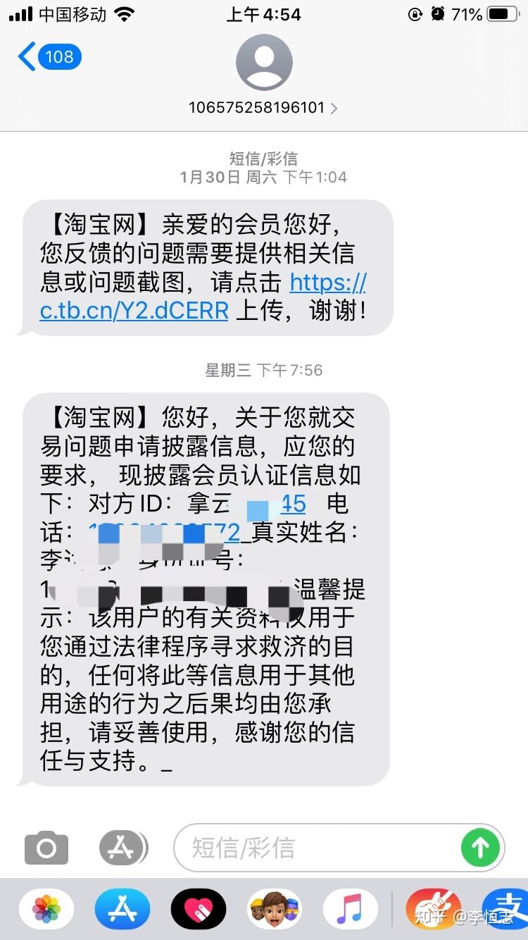 闲鱼网购被骗，看我如何追回欠款-11.jpg