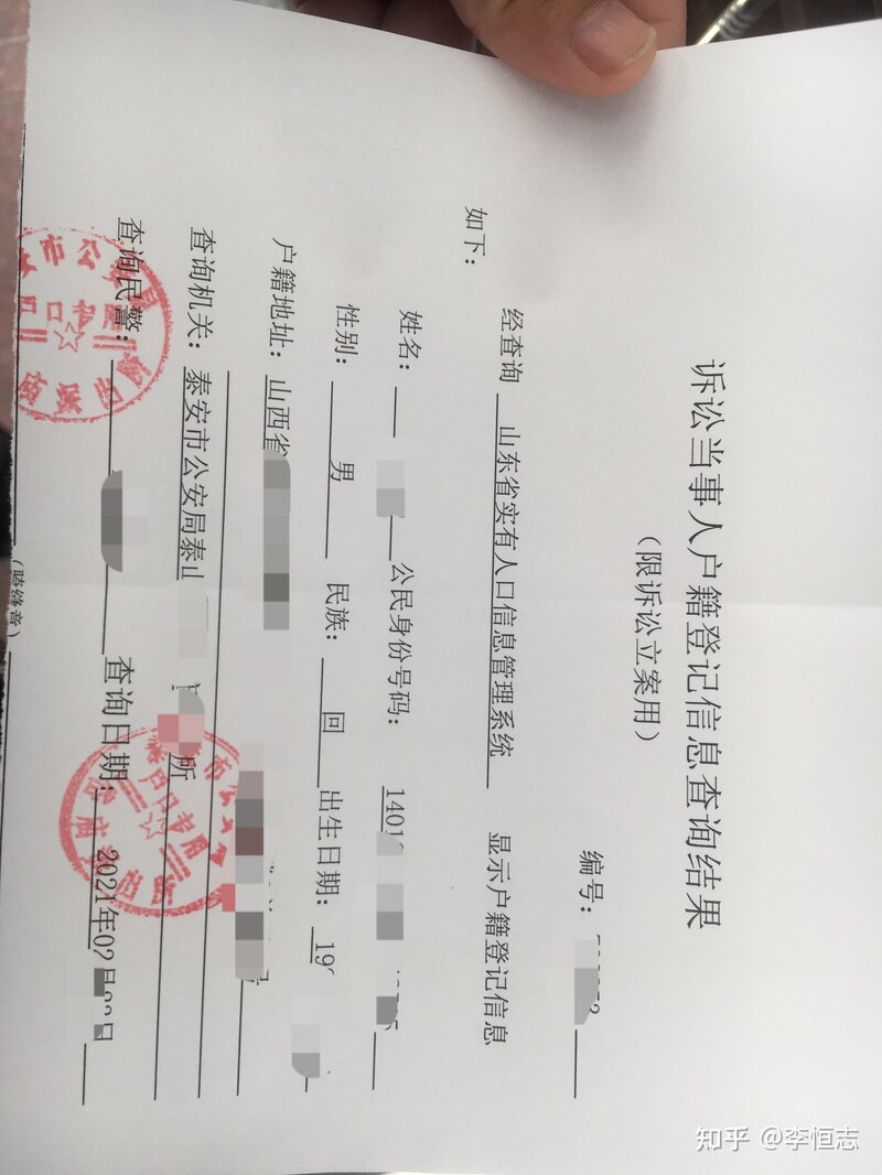 闲鱼网购被骗，看我如何追回欠款-12.jpg