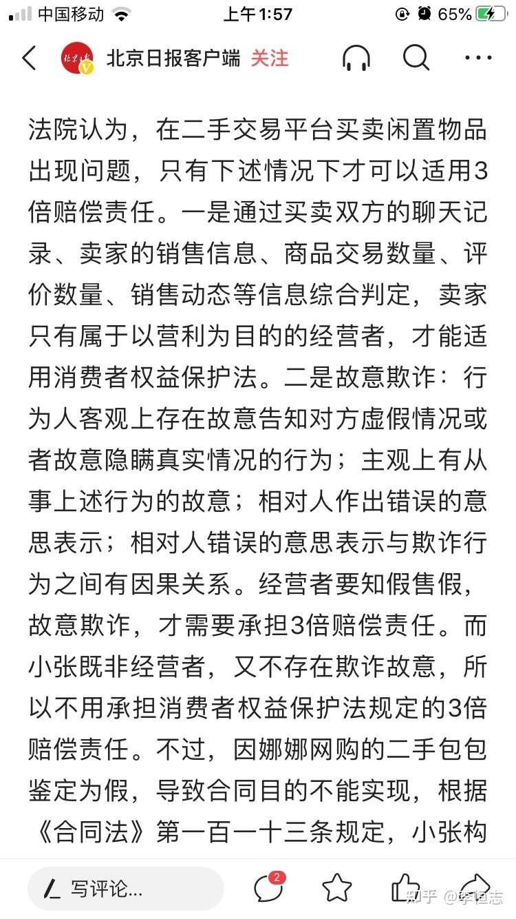 闲鱼网购被骗，看我如何追回欠款-15.jpg