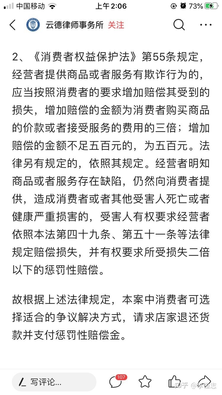 闲鱼网购被骗，看我如何追回欠款-14.jpg