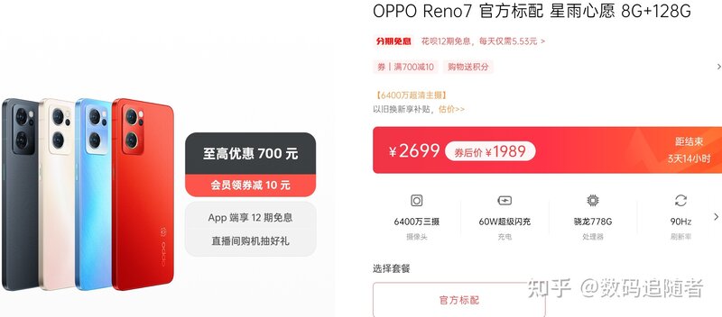 2000以内的OPPO手机有推荐吗?-1.jpg