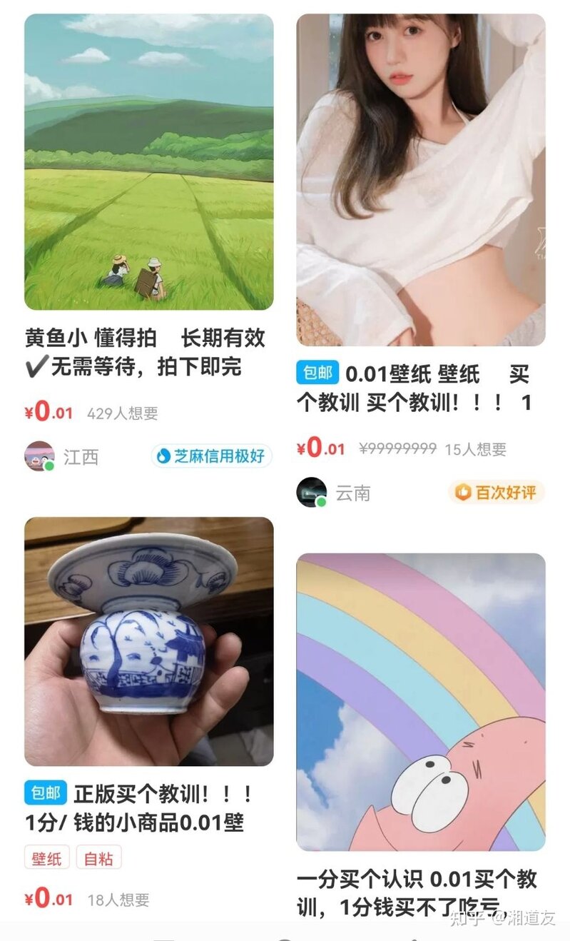 闲鱼赚钱年入10万+最全攻略！-9.jpg