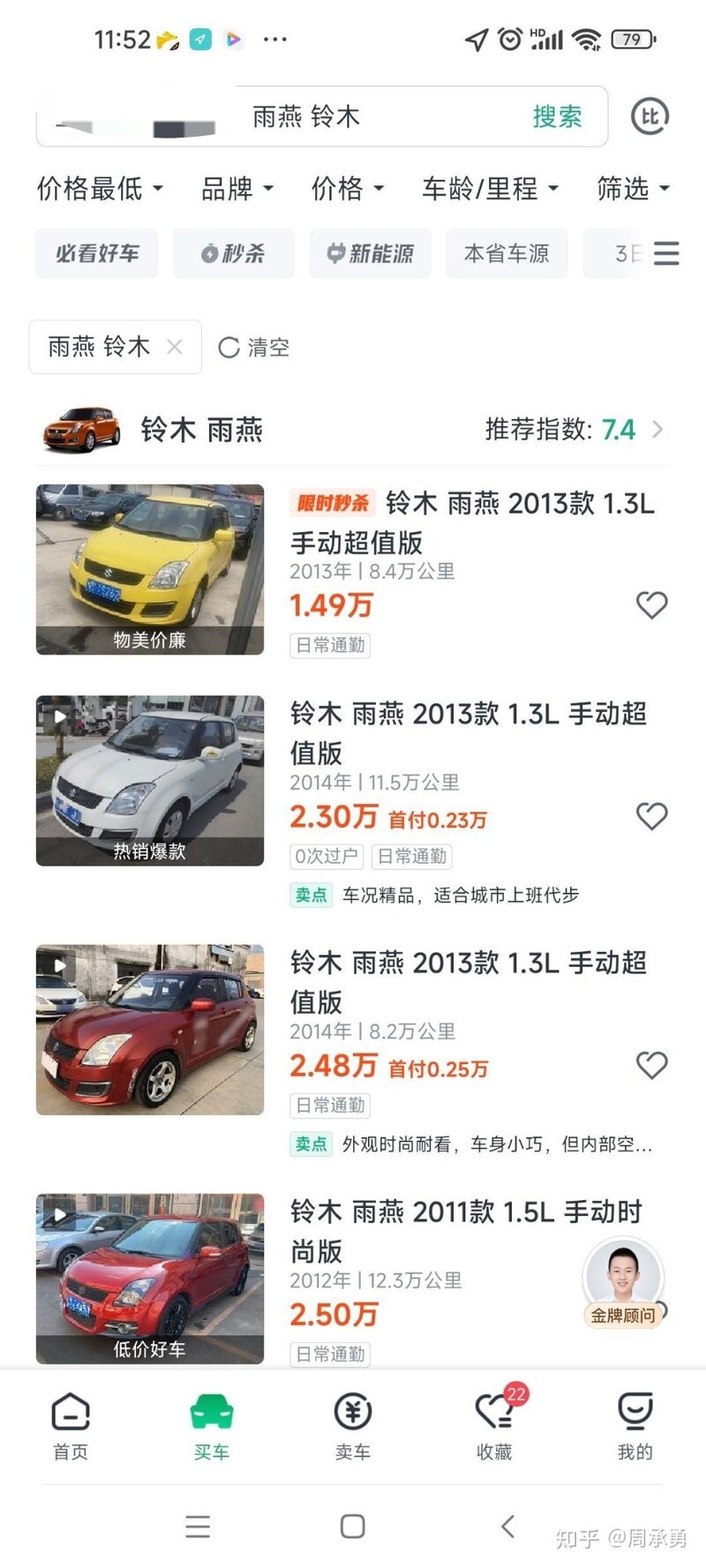 预算1-1.5万，买什么二手车靠谱？-1.jpg