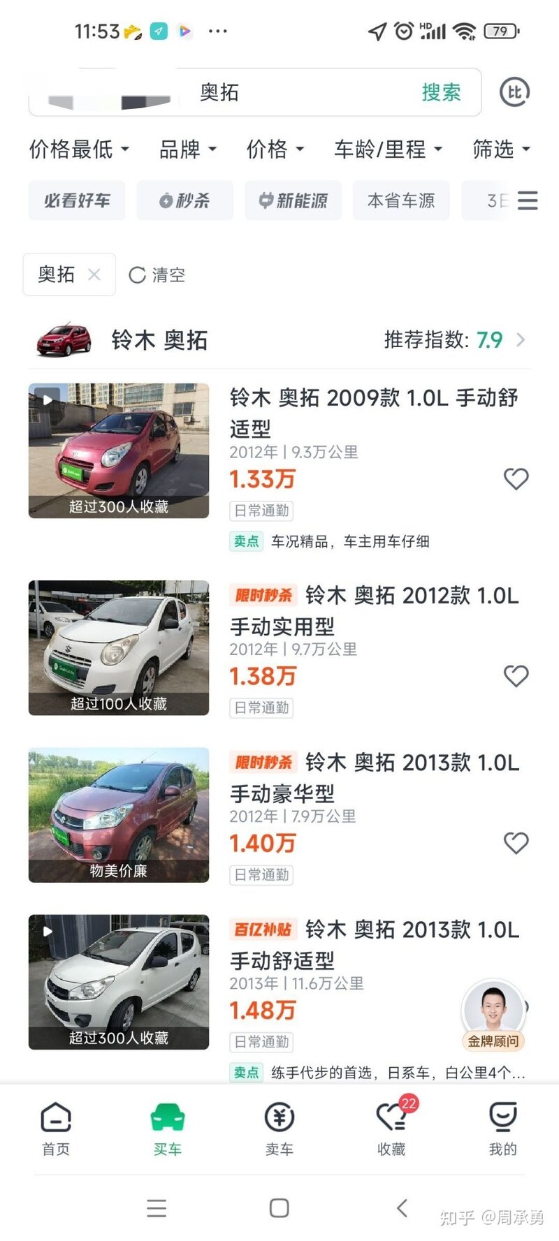 预算1-1.5万，买什么二手车靠谱？-2.jpg