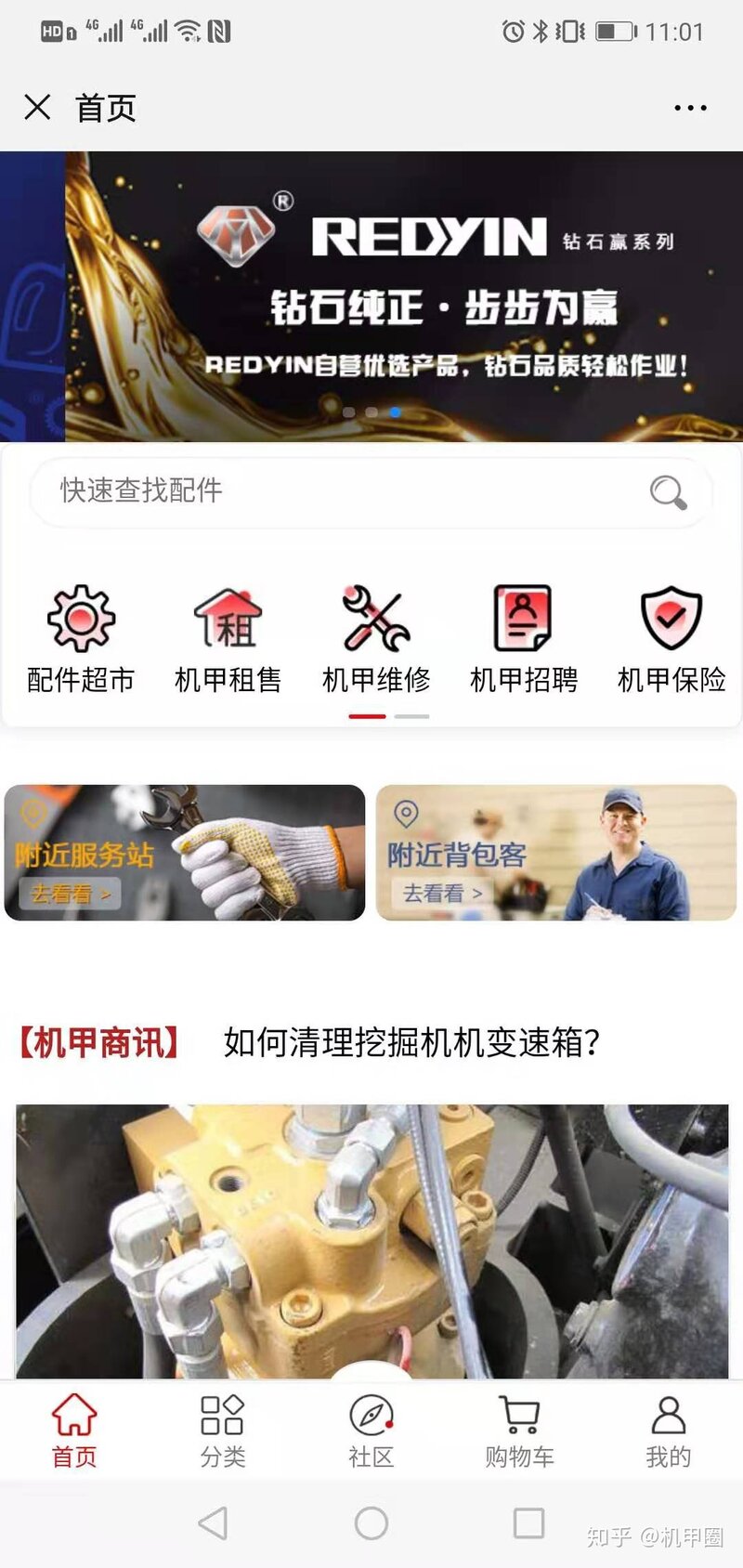 哪里的二手挖掘机便宜？-2.jpg