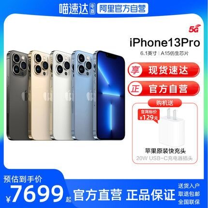 价格差不多，你是选择iPhone14Plus还是iPhone13Pro？-2.jpg