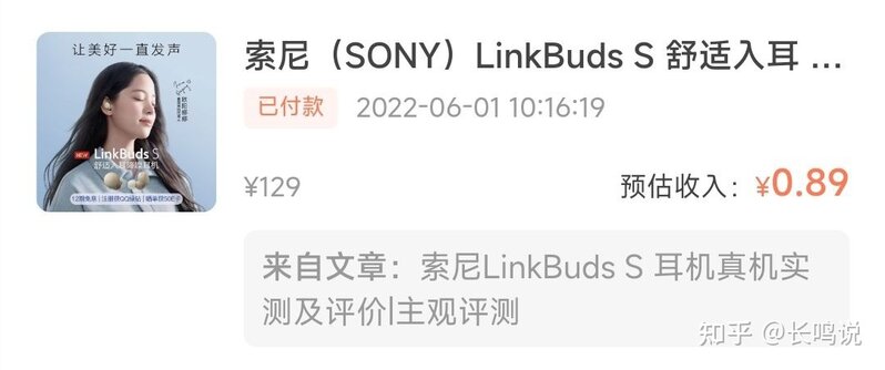 索尼LinkBuds S实际体验怎么样，值得入手吗？-1.jpg