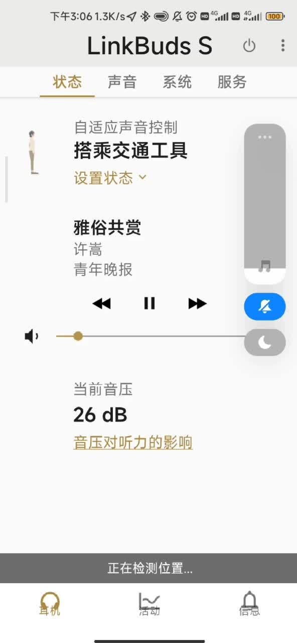 索尼LinkBuds S实际体验怎么样，值得入手吗？-20.jpg