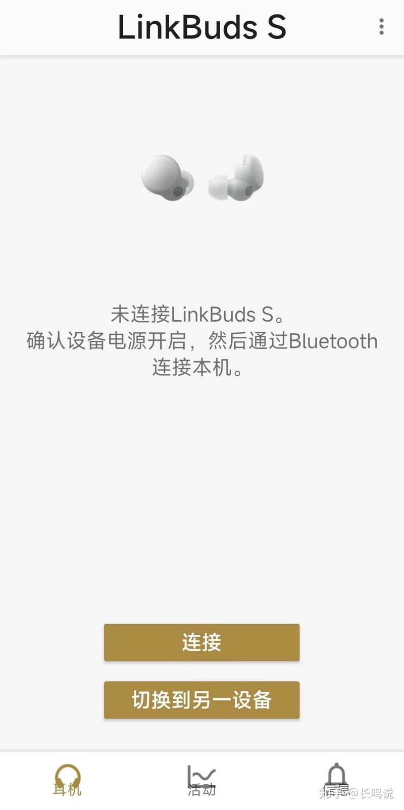 索尼LinkBuds S实际体验怎么样，值得入手吗？-22.jpg