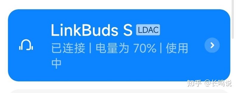 索尼LinkBuds S实际体验怎么样，值得入手吗？-23.jpg