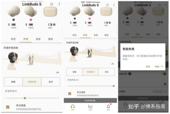 索尼LinkBuds S实际体验怎么样，值得入手吗？-8.jpg