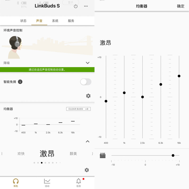 索尼LinkBuds S实际体验怎么样，值得入手吗？-10.jpg