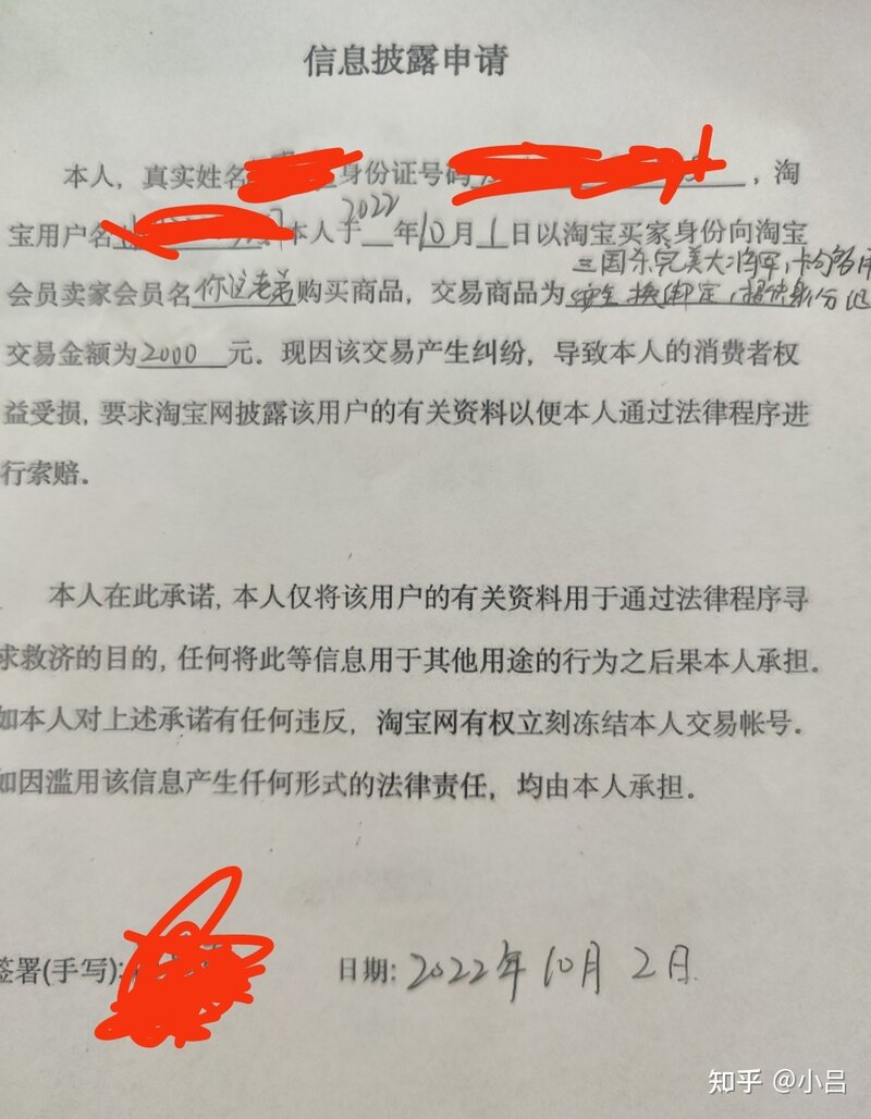 闲鱼游戏账号交易被骗2000-7.jpg