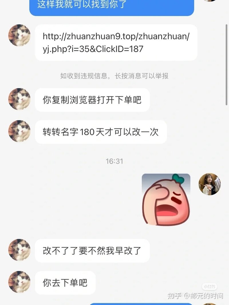 转转闲置机制严格，还敢钻漏洞吗？-1.jpg