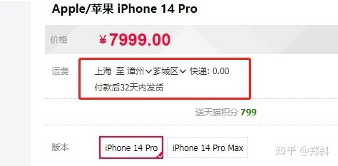 买iPhone14pro，京东还是天猫旗舰？-1.jpg