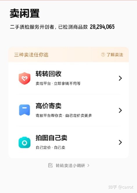 转转回收新体验，摊主也跟上线上交易步伐了？-3.jpg