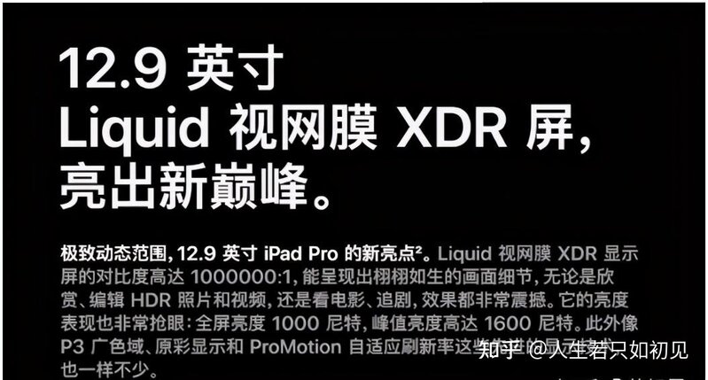 上网课推荐哪款iPad，纠结iPad Pro 11和12.9英寸？-2.jpg