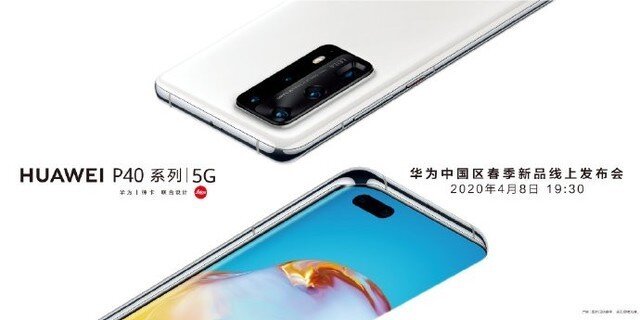 华为P40系列国内正式发布 超感知影像旗舰售价4188元起-1.jpg