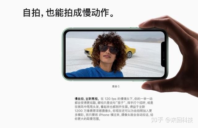 全网最详细的苹果发布会盘点：iPhone 11仅5499元起-17.jpg