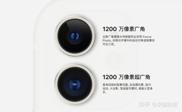 全网最详细的苹果发布会盘点：iPhone 11仅5499元起-19.jpg