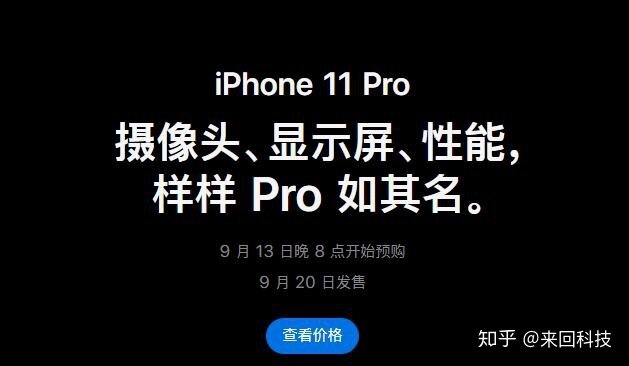 全网最详细的苹果发布会盘点：iPhone 11仅5499元起-20.jpg