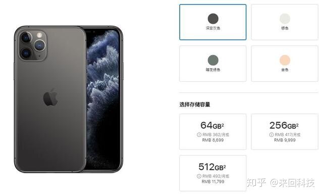 全网最详细的苹果发布会盘点：iPhone 11仅5499元起-33.jpg