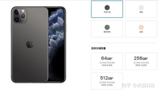 全网最详细的苹果发布会盘点：iPhone 11仅5499元起-34.jpg