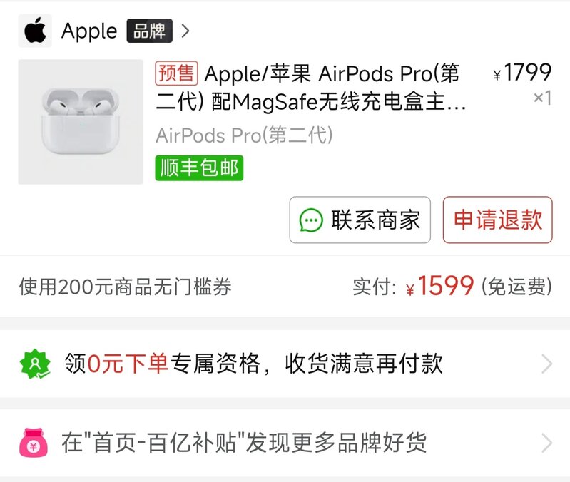 作为安卓用户，我为什么买了AirPods Pro 2 ？-6.jpg