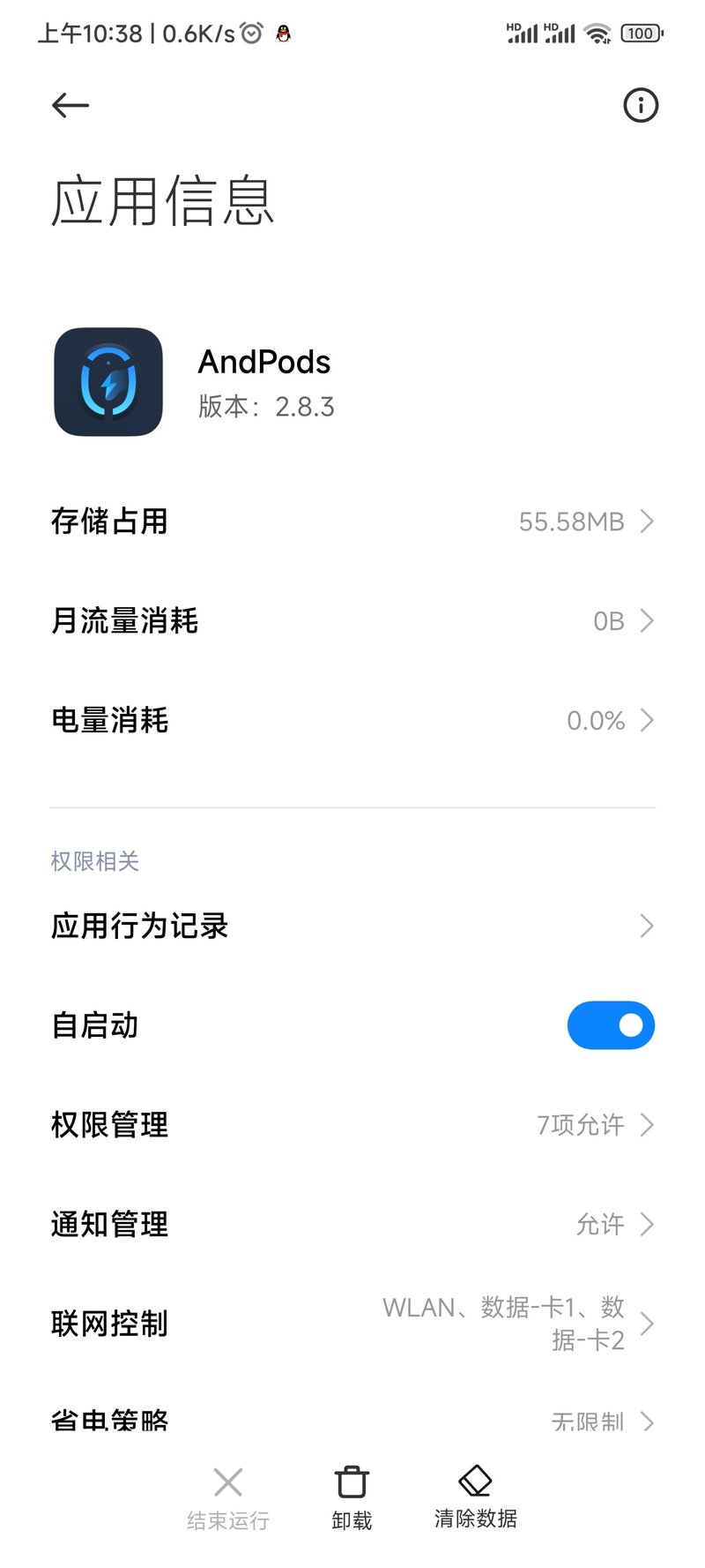 作为安卓用户，我为什么买了AirPods Pro 2 ？-9.jpg