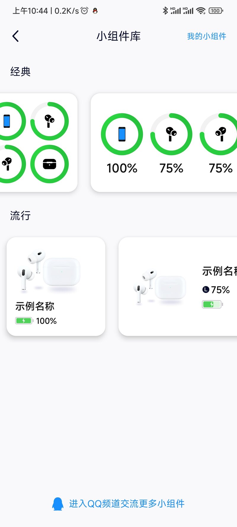 作为安卓用户，我为什么买了AirPods Pro 2 ？-14.jpg