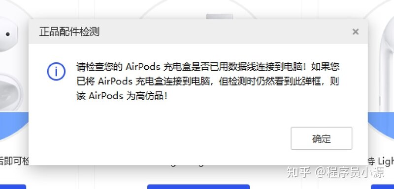 如何用爱思助手检测AirPods Pro真假？-7.jpg