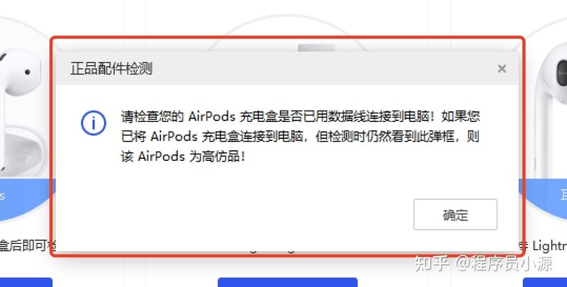 如何用爱思助手检测AirPods Pro真假？-5.jpg