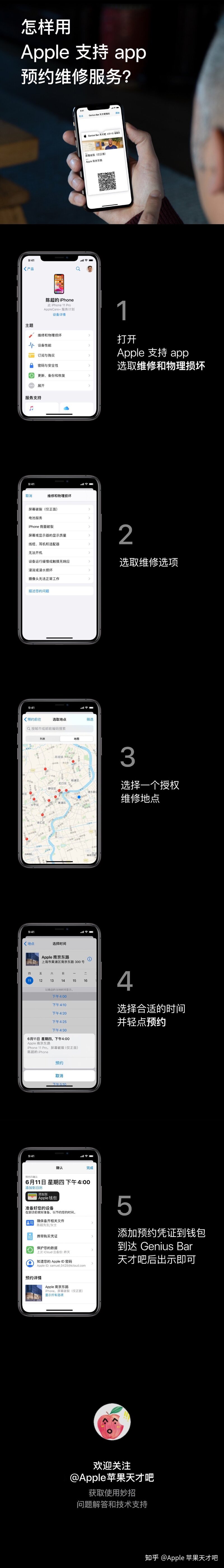 怎样预约 Apple 的维修服务？-1.jpg