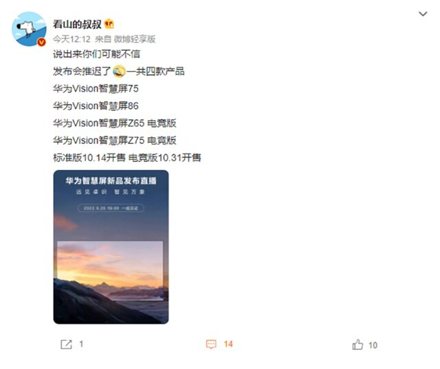 11年后华为“Vision”新品再度来袭 曝称将有四款机型-2.jpg