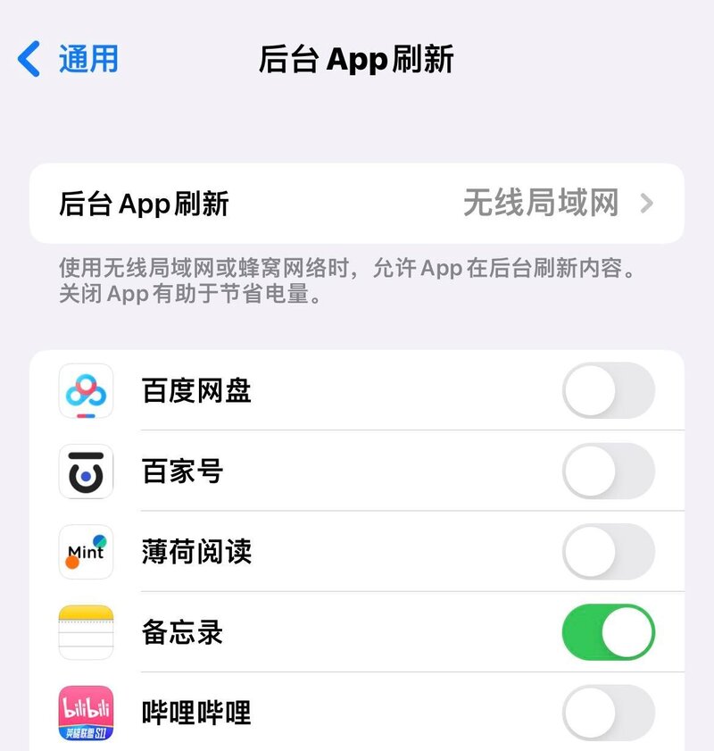 新iPhone到手后这几个必要设置，能让你的手机更省电 ...-9.jpg