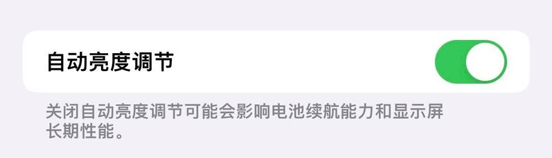 新iPhone到手后这几个必要设置，能让你的手机更省电 ...-10.jpg