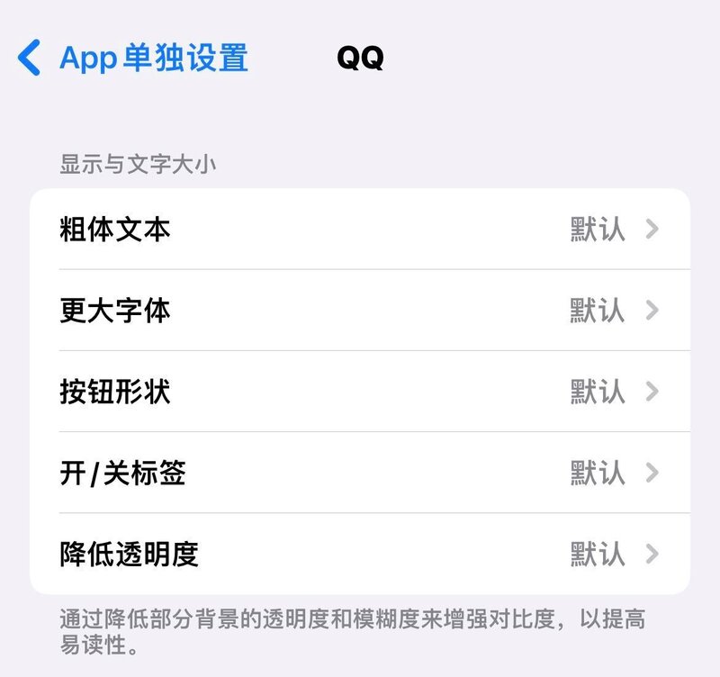 新iPhone到手后这几个必要设置，能让你的手机更省电 ...-15.jpg