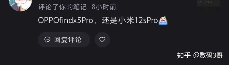 OPPO Find X5 Pro【对比】小米 12S Pro-1.jpg