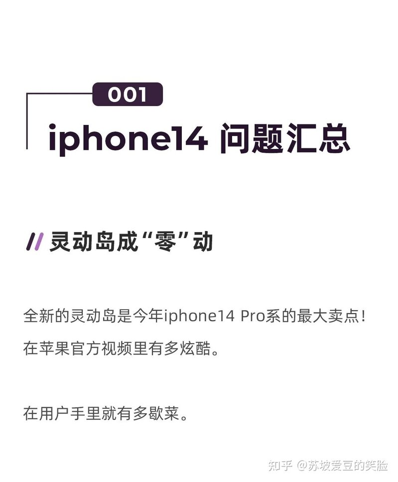 还能买吗？iphone14翻车合集！附带验机通用攻略-3.jpg